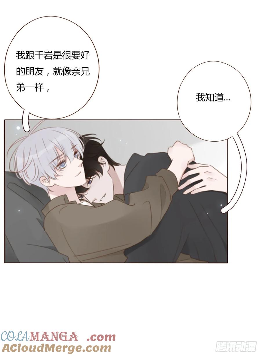 拥然入怀 一四七章 调皮 第27页