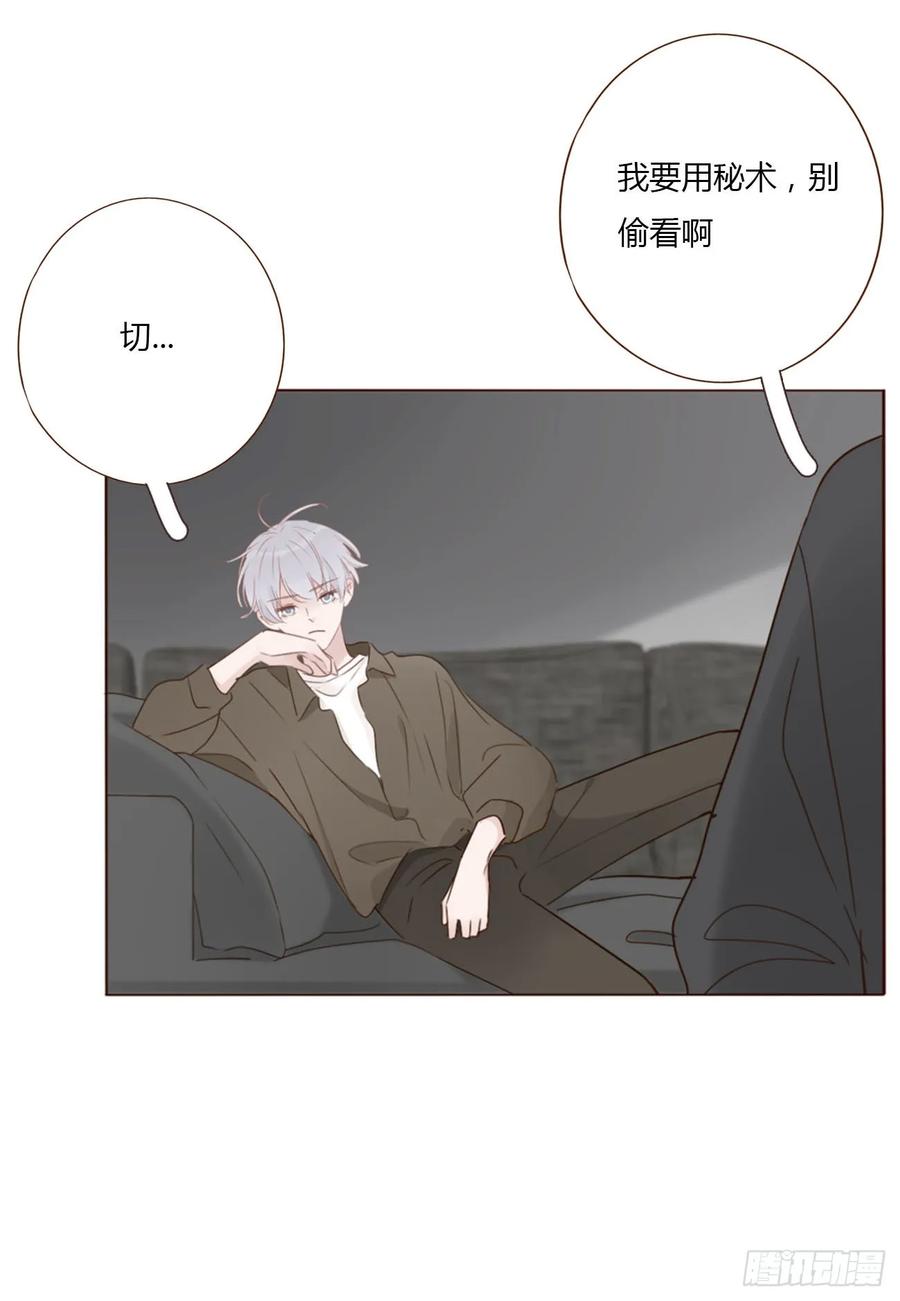 拥然入怀 一四七章 调皮 第32页