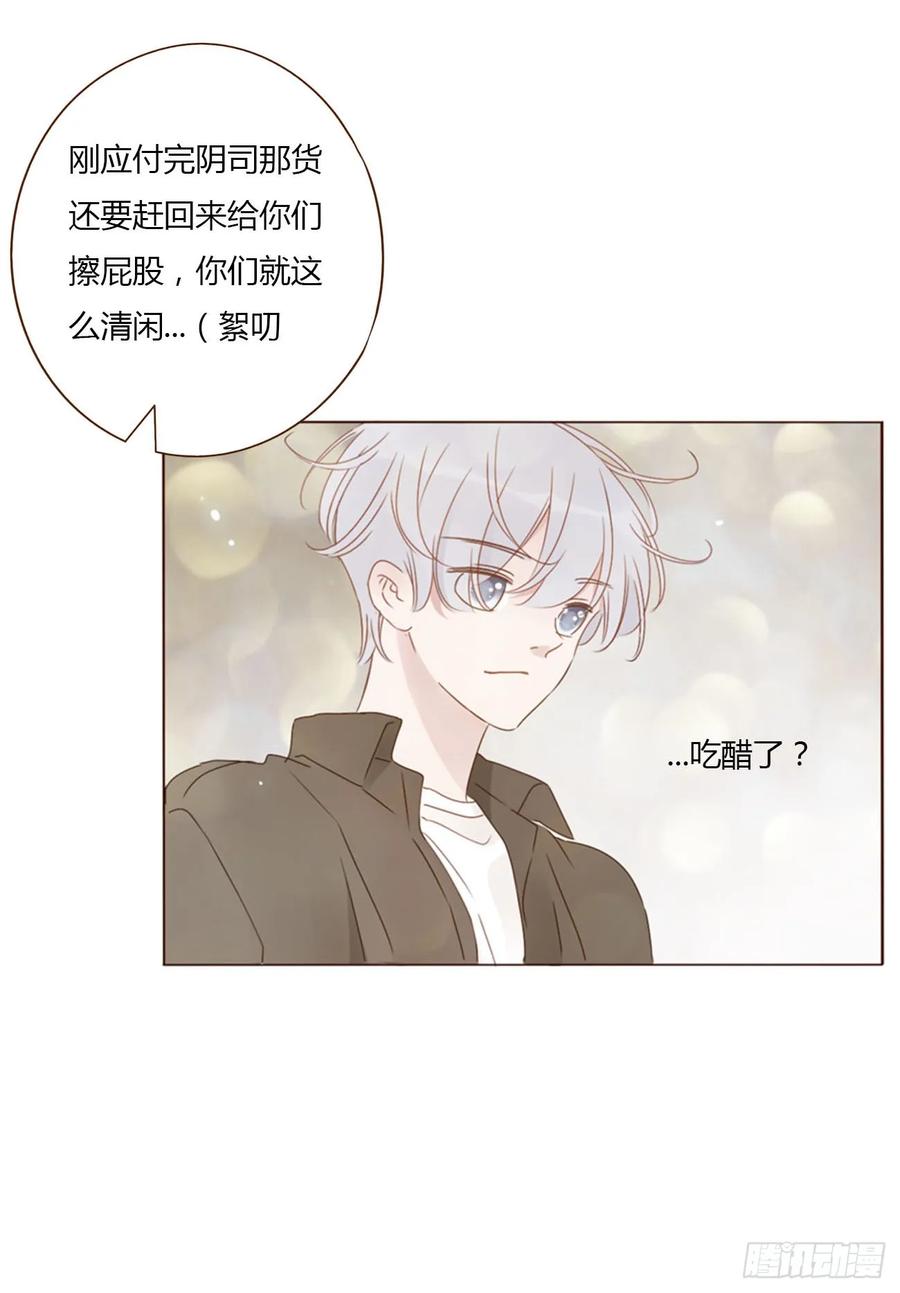 拥然入怀 一四七章 调皮 第22页