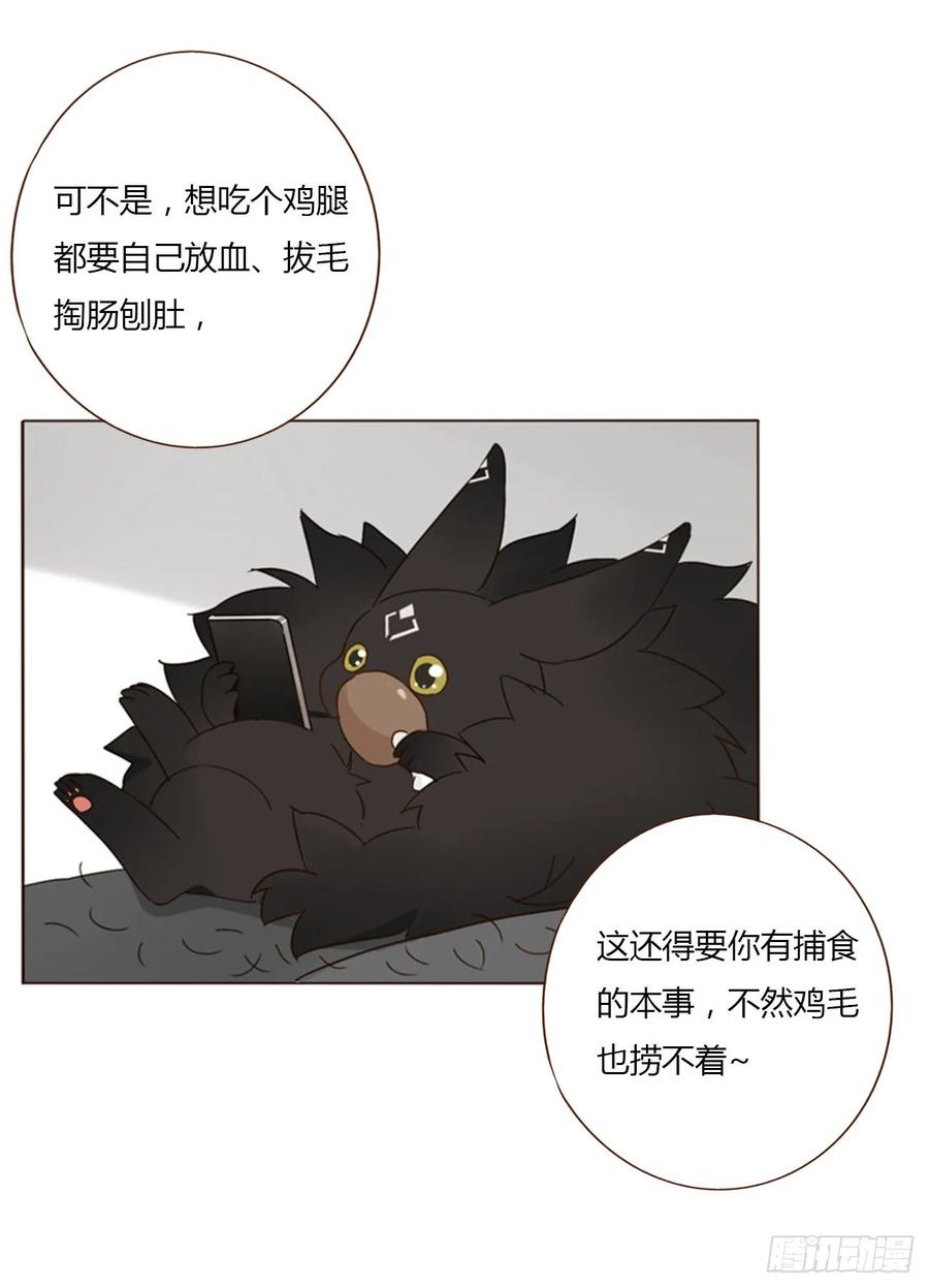 拥然入怀 一四八章 挖墙脚 第35页