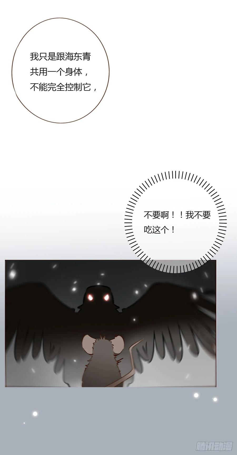 拥然入怀 一四八章 挖墙脚 第31页