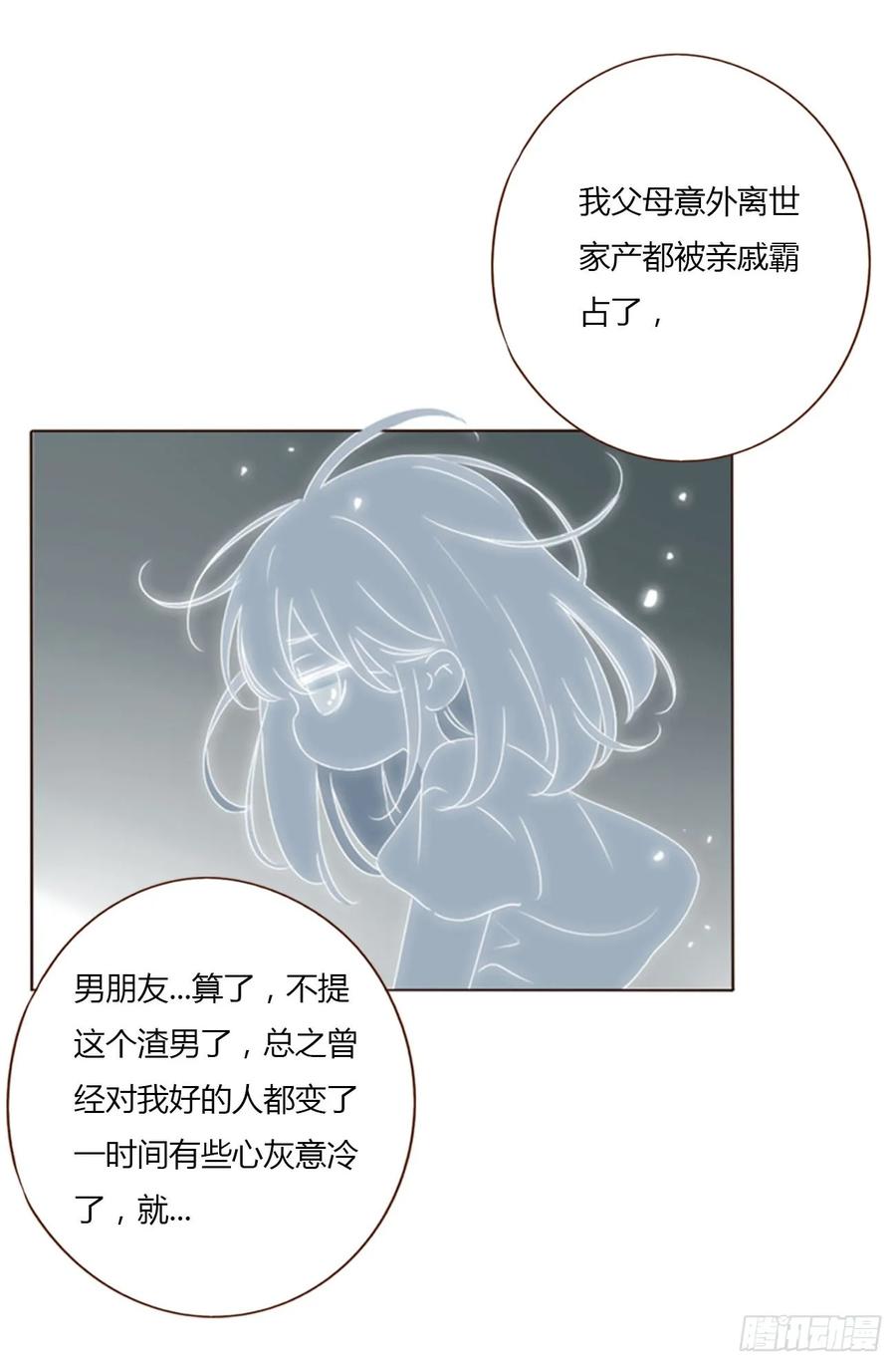 拥然入怀 一四八章 挖墙脚 第37页