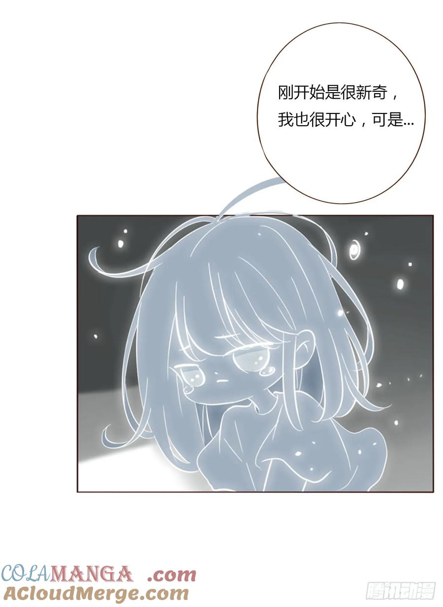 拥然入怀 一四八章 挖墙脚 第30页