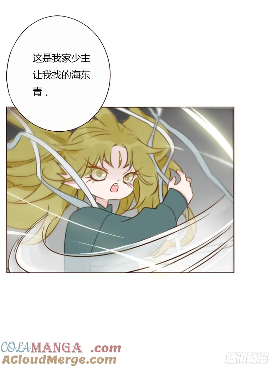 拥然入怀 一四八章 挖墙脚 第21页
