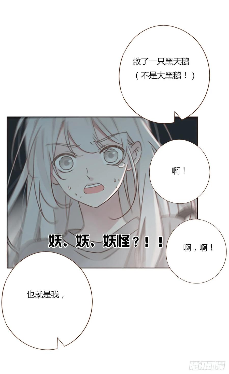 拥然入怀 一四八章 挖墙脚 第13页