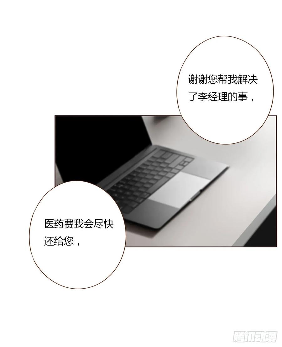 拥然入怀 一四八章 挖墙脚 第5页