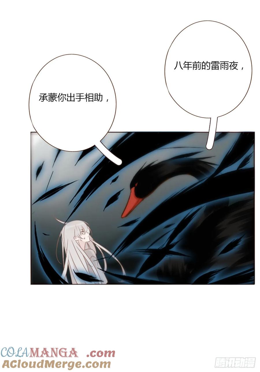 拥然入怀 一四八章 挖墙脚 第12页