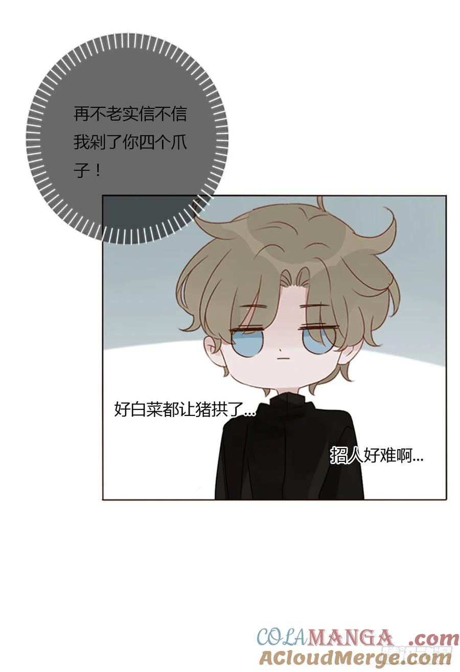 拥然入怀 一四九章 陆郎？ 第11页