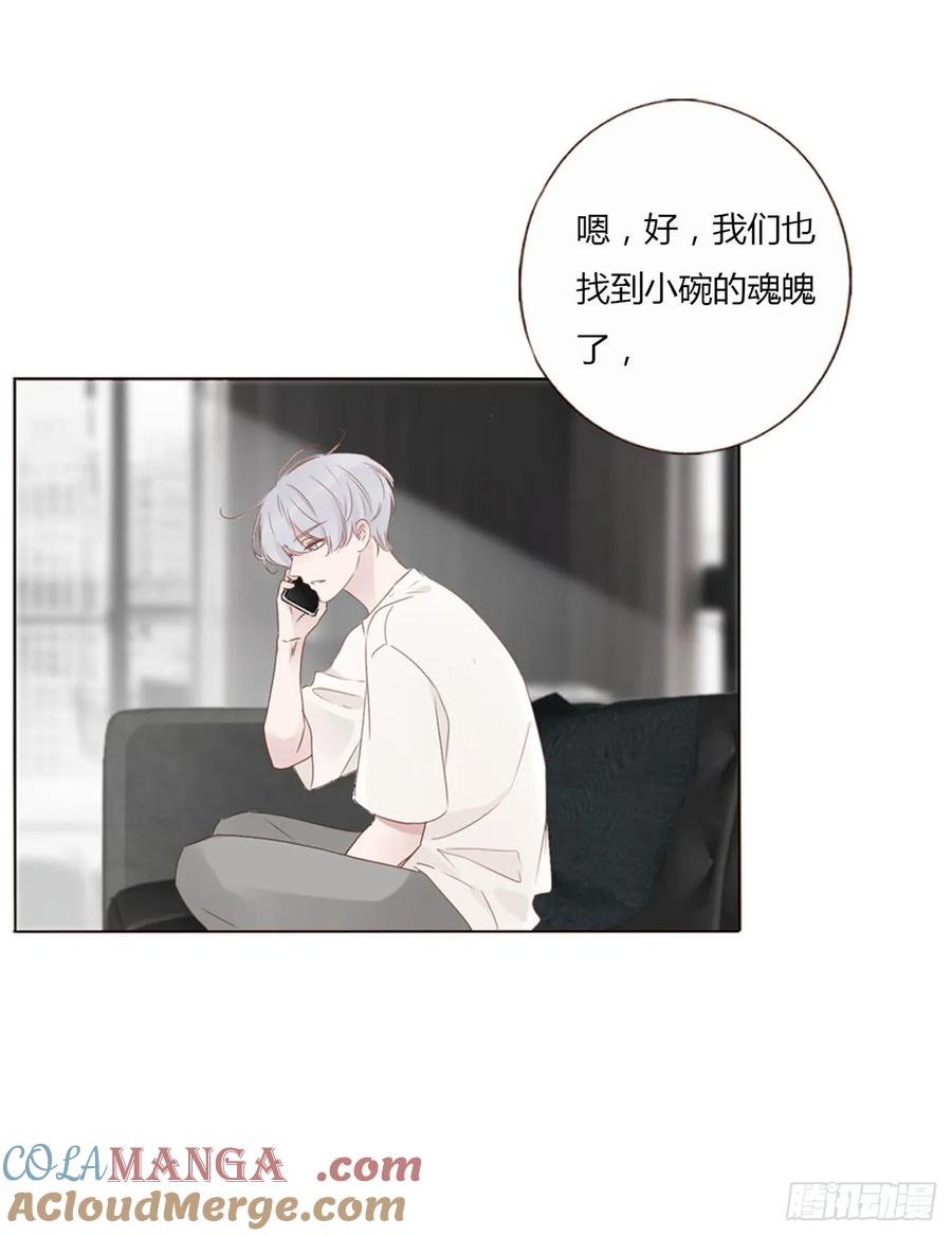拥然入怀 一四九章 陆郎？ 第23页