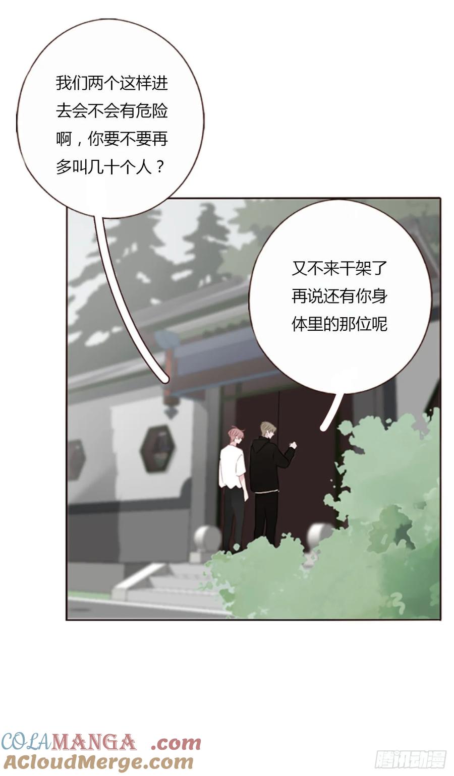 拥然入怀 一四九章 陆郎？ 第13页