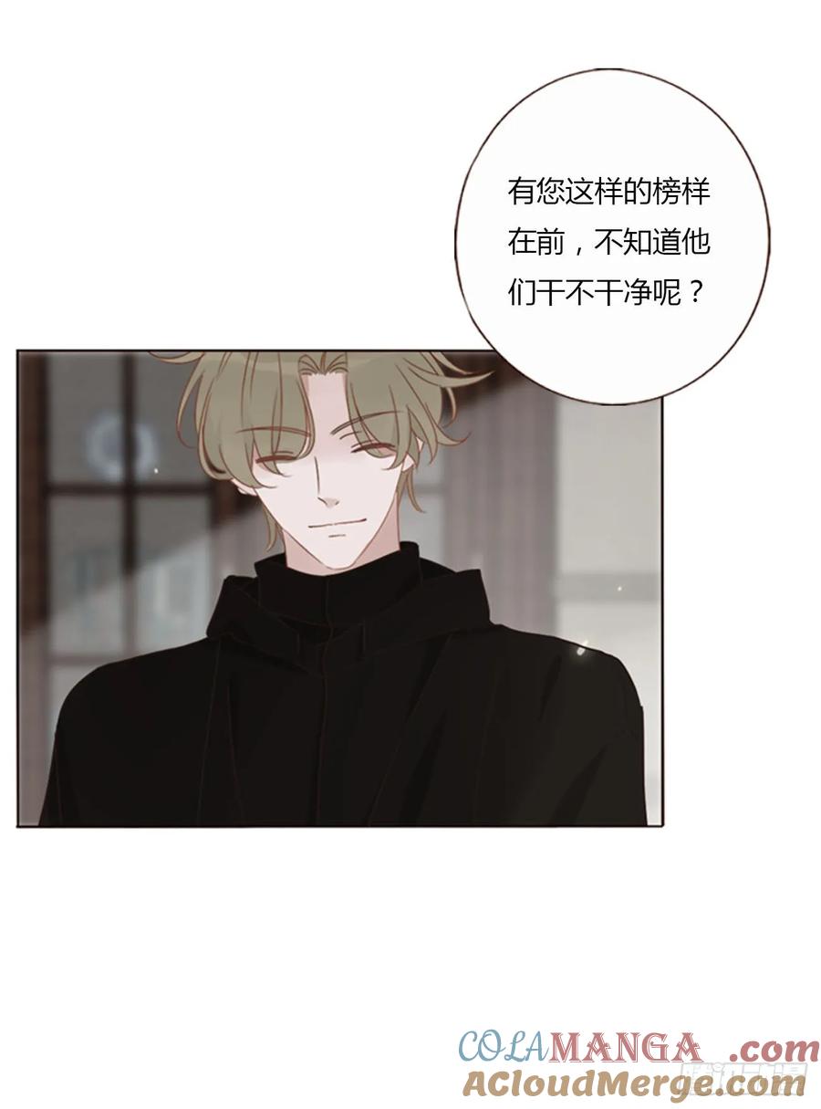 拥然入怀 一四九章 陆郎？ 第21页