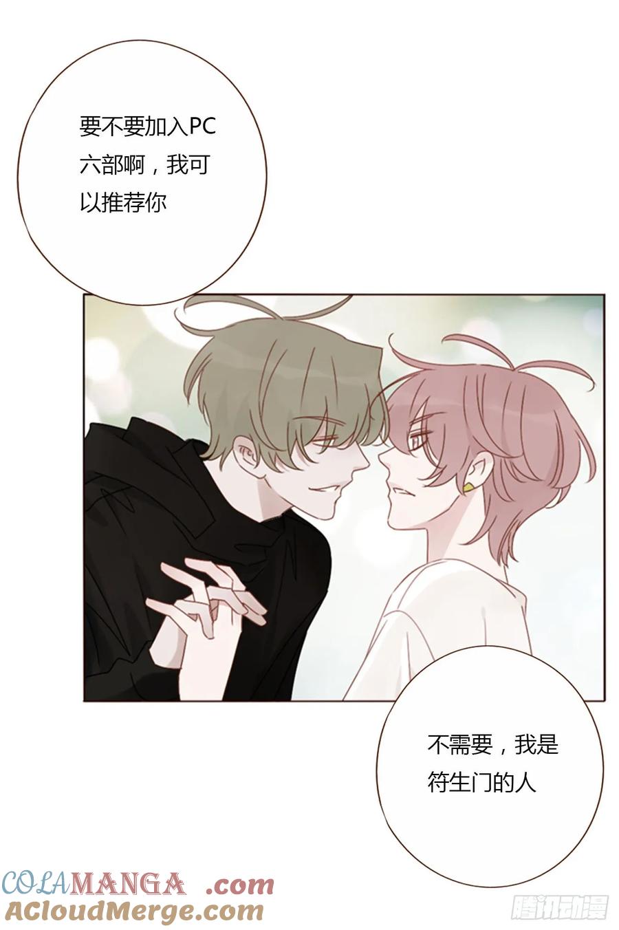 拥然入怀 一四九章 陆郎？ 第7页