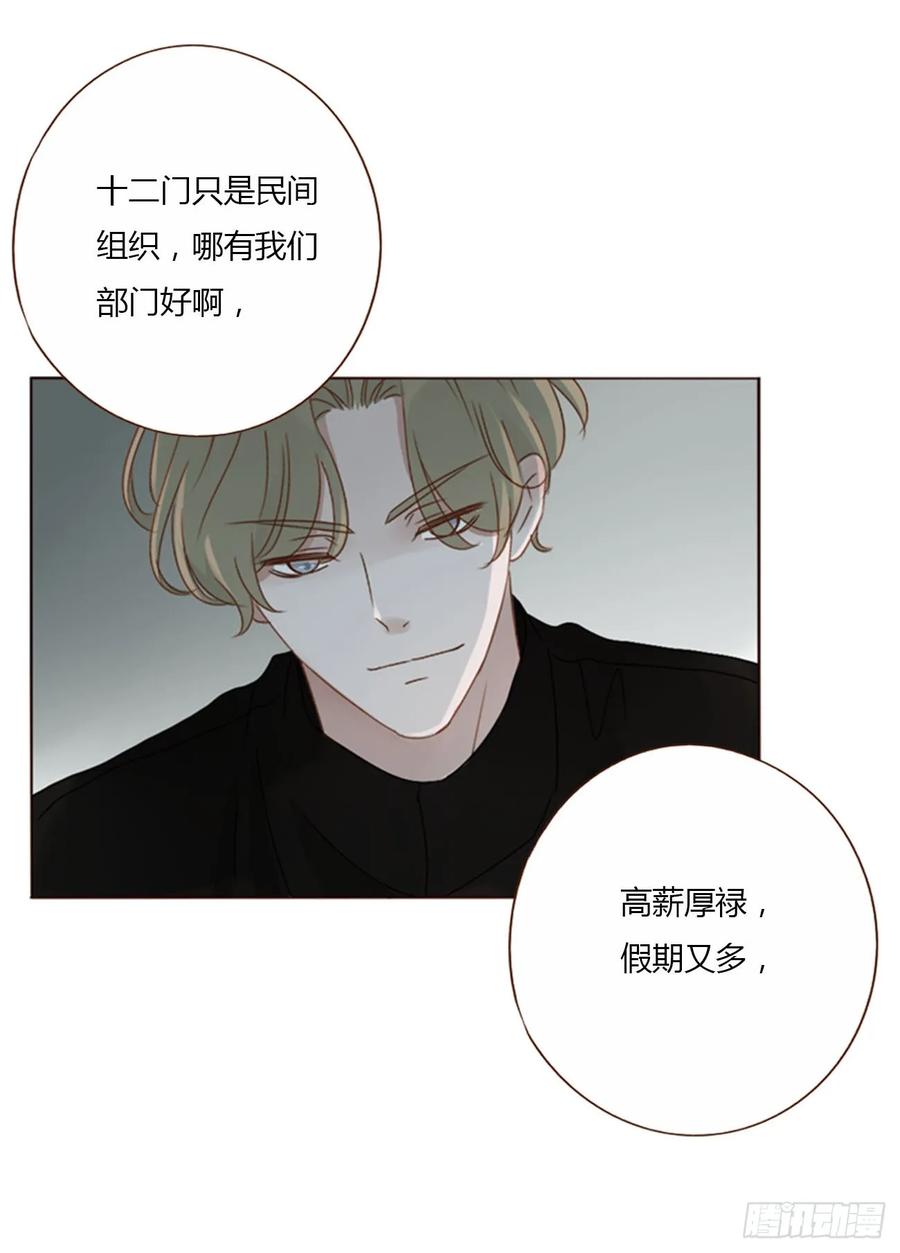 拥然入怀 一四九章 陆郎？ 第8页