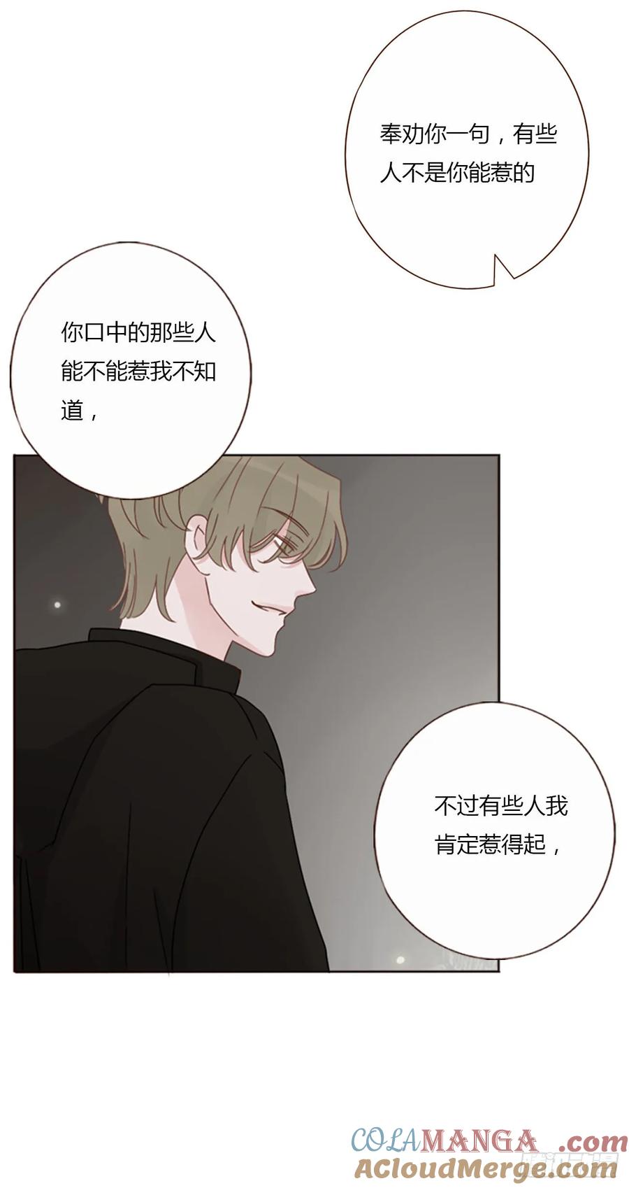 拥然入怀 一四九章 陆郎？ 第19页
