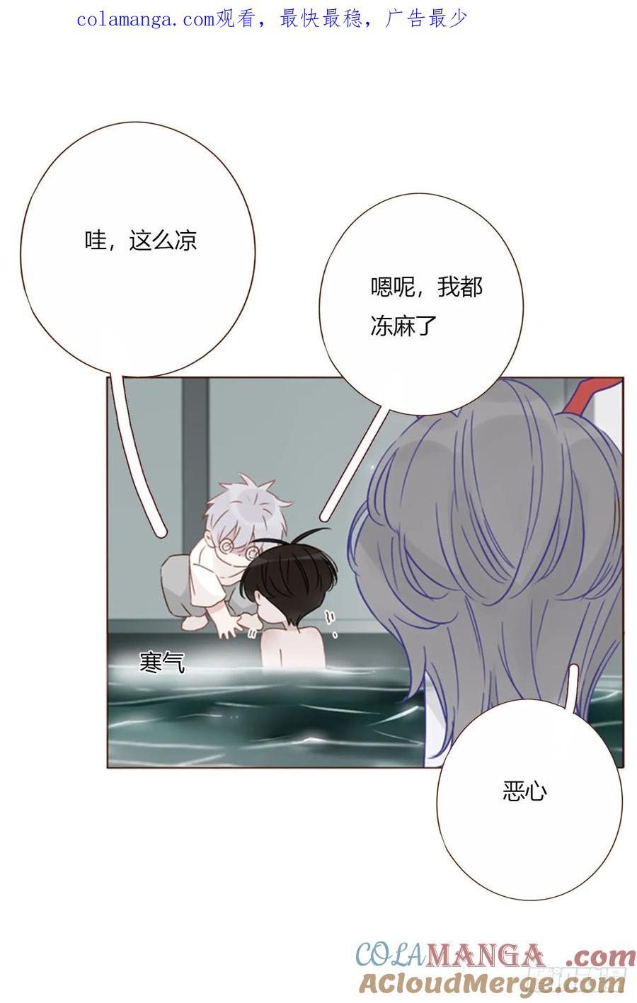 拥然入怀 一五三章 尾指骨 第1页