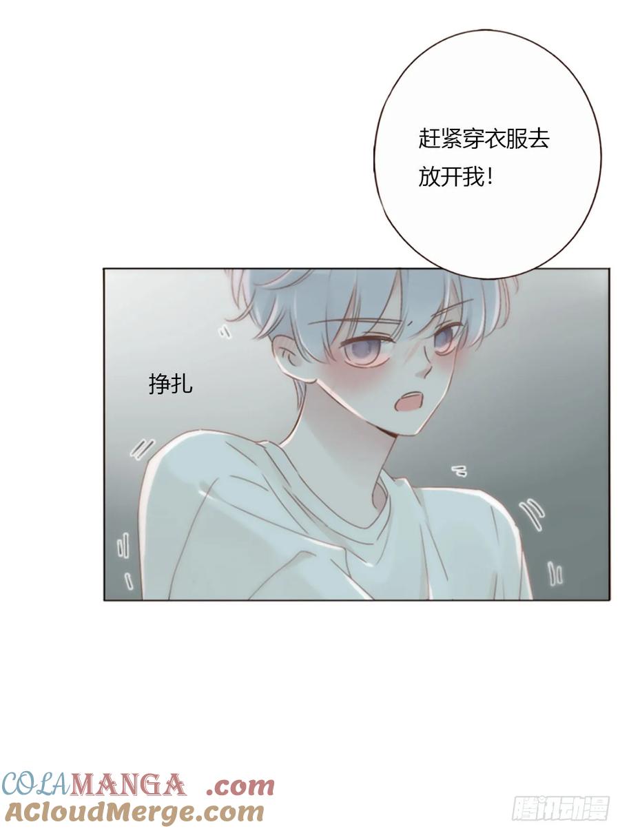 拥然入怀 一五三章 尾指骨 第13页