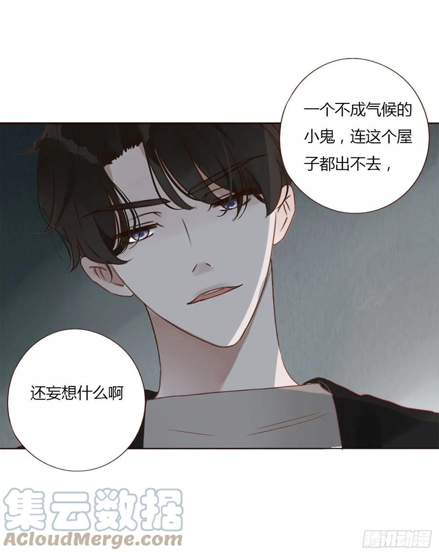 拥然入怀 十二章 我教你 第33页