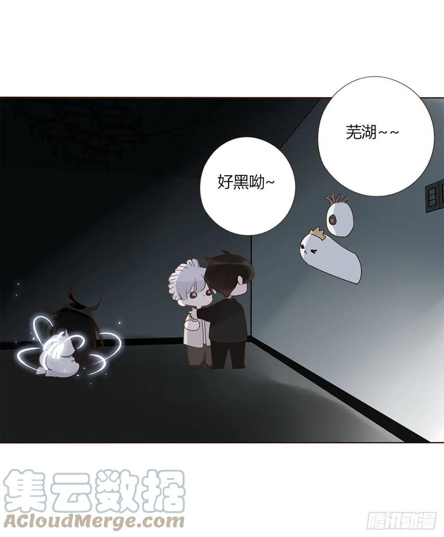 拥然入怀 十二章 我教你 第12页