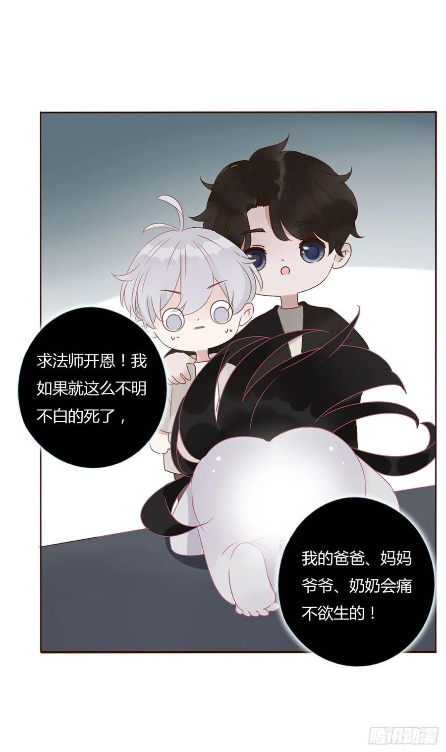 拥然入怀 十二章 我教你 第37页