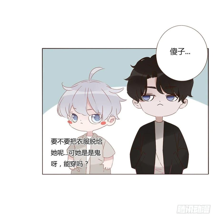 拥然入怀 十二章 我教你 第22页