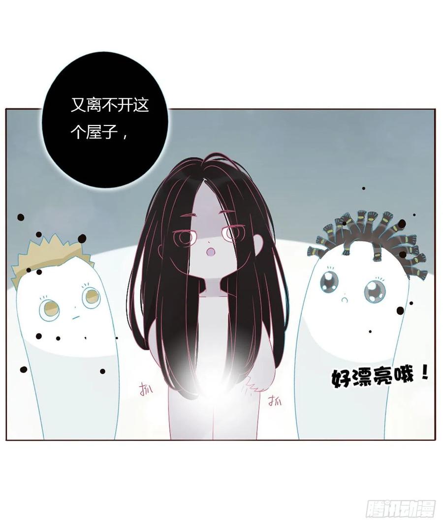 拥然入怀 十二章 我教你 第25页
