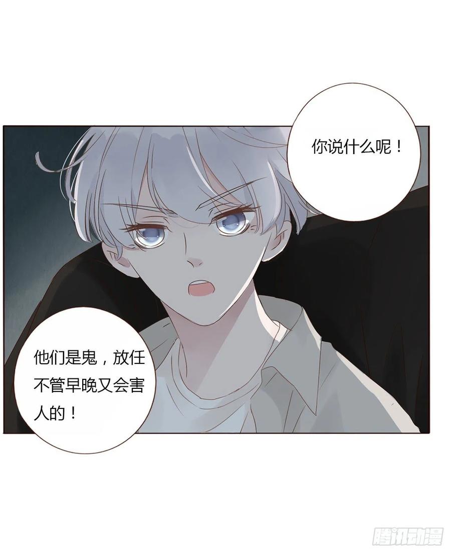 拥然入怀 十二章 我教你 第32页