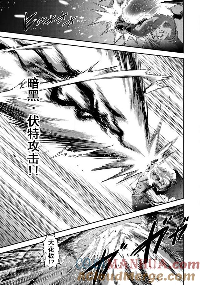 转生成为魔剑 第12.1话 第5页