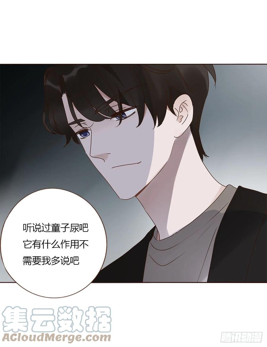 拥然入怀 十二章 我教你 第3页