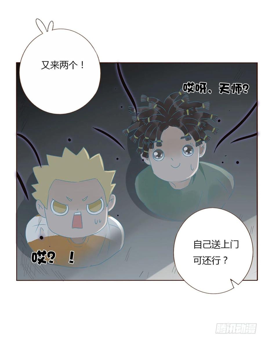 拥然入怀 十二章 我教你 第13页