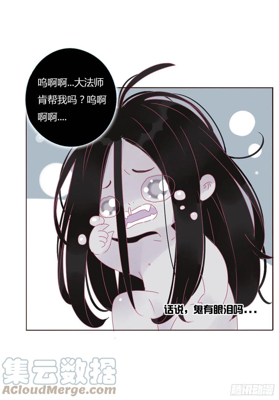 拥然入怀 十二章 我教你 第39页