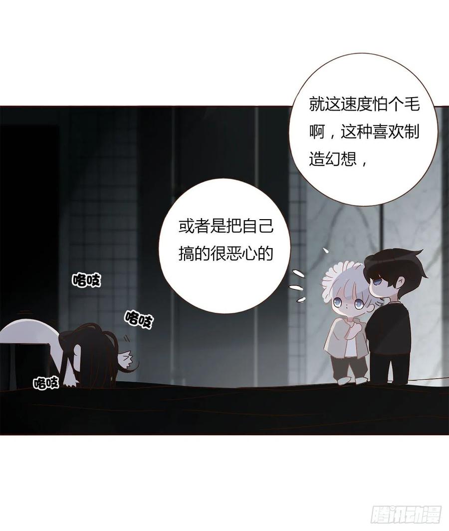 拥然入怀 十二章 我教你 第7页