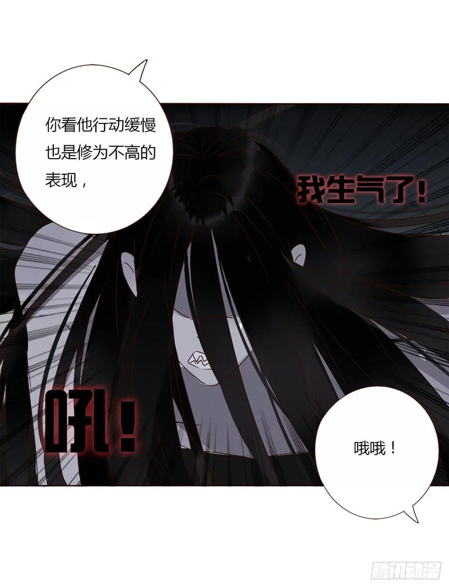 拥然入怀 十二章 我教你 第10页