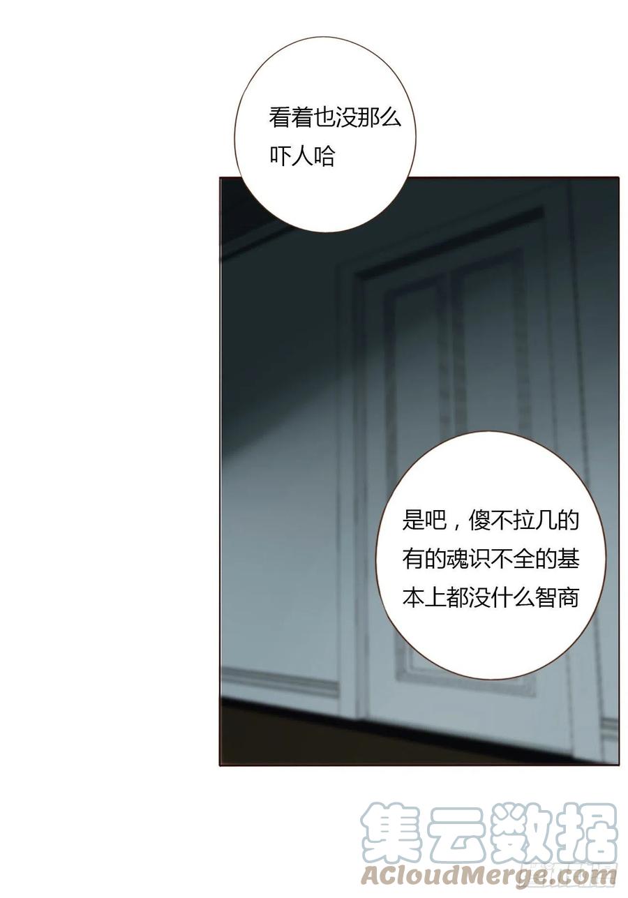 拥然入怀 十二章 我教你 第15页