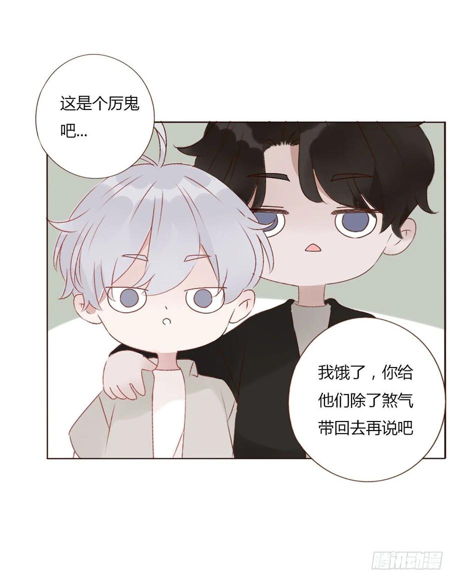 拥然入怀 十二章 我教你 第43页