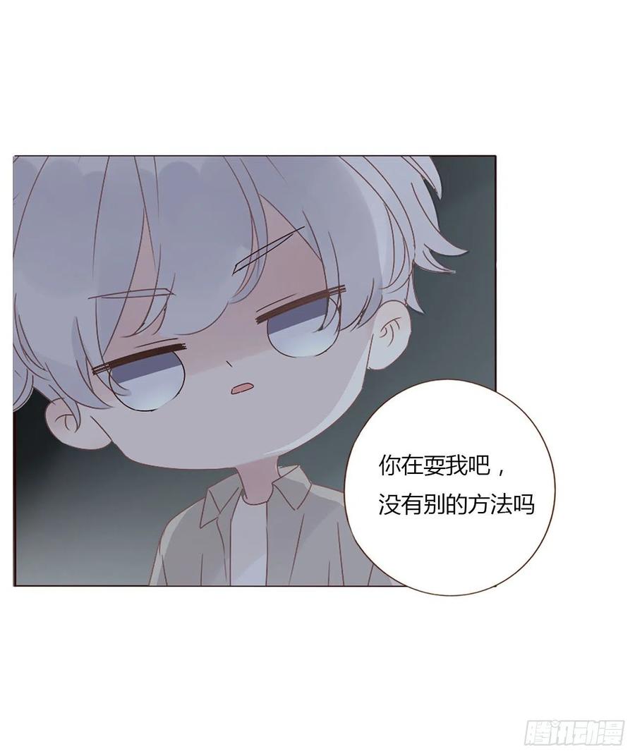 拥然入怀 十二章 我教你 第4页