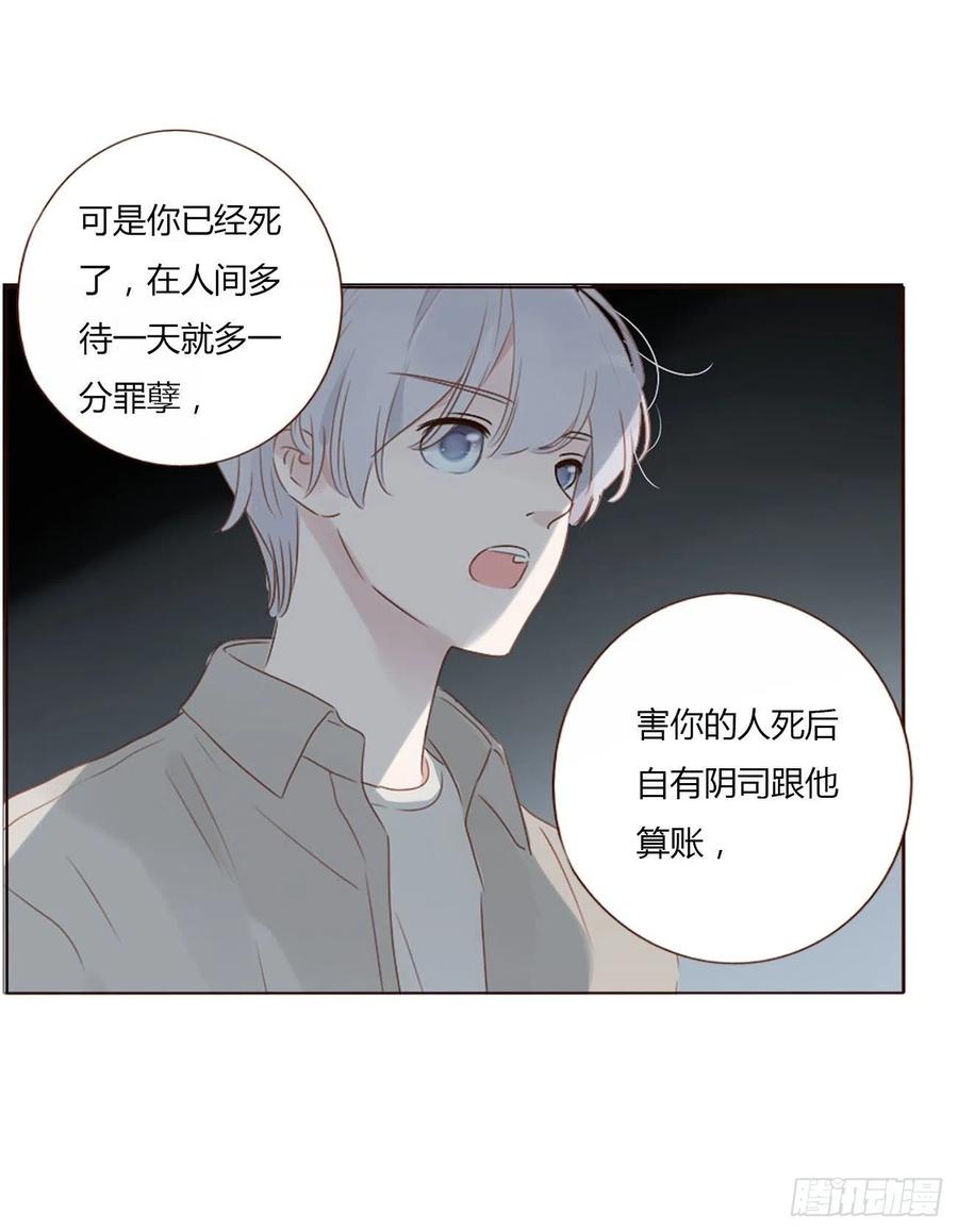 拥然入怀 十二章 我教你 第29页