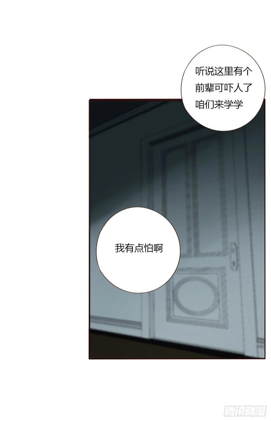 拥然入怀 十二章 我教你 第11页