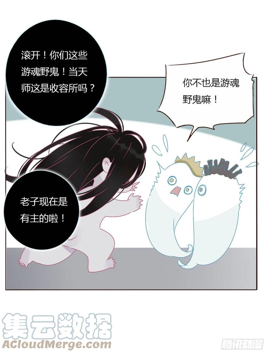 拥然入怀 十二章 我教你 第42页