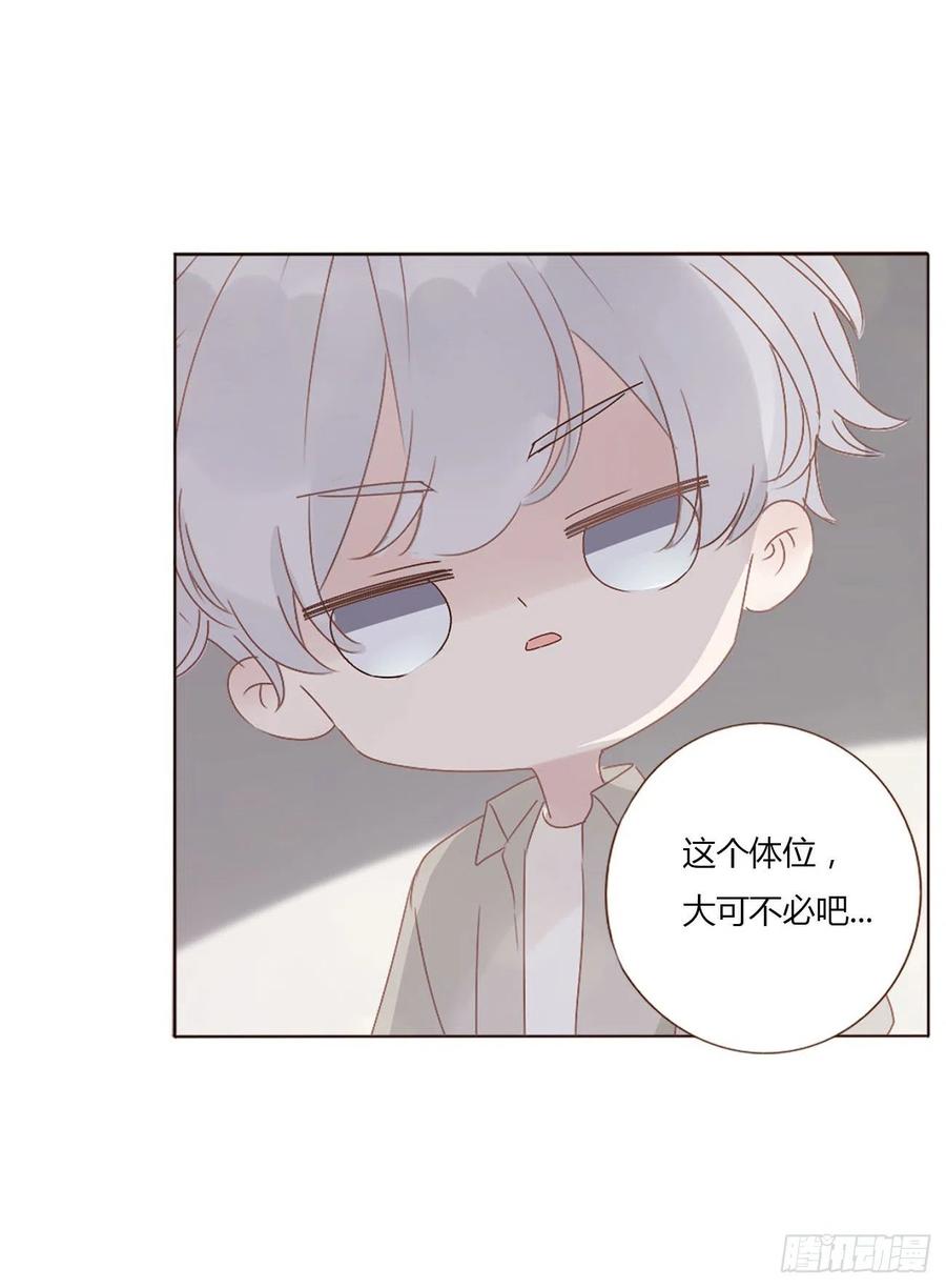 拥然入怀 十二章 我教你 第47页