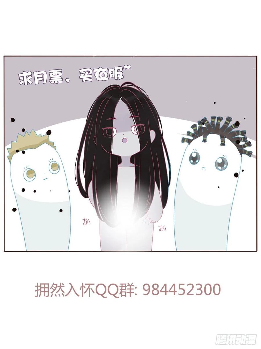 拥然入怀 十二章 我教你 第52页