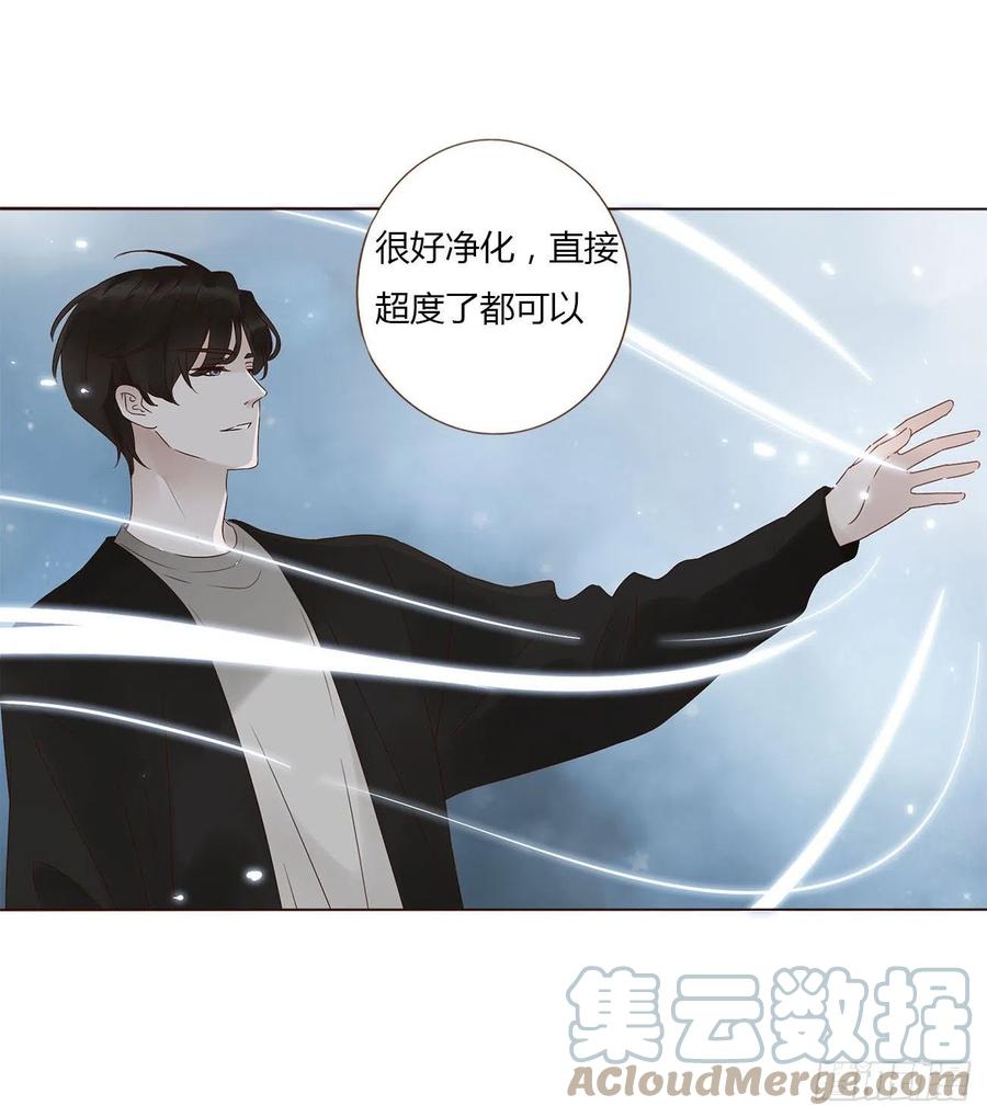 拥然入怀 十二章 我教你 第18页
