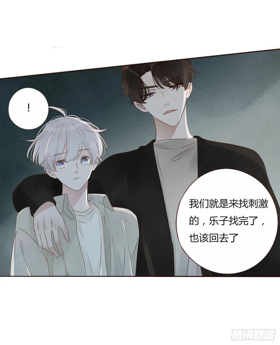 拥然入怀 十二章 我教你 第31页