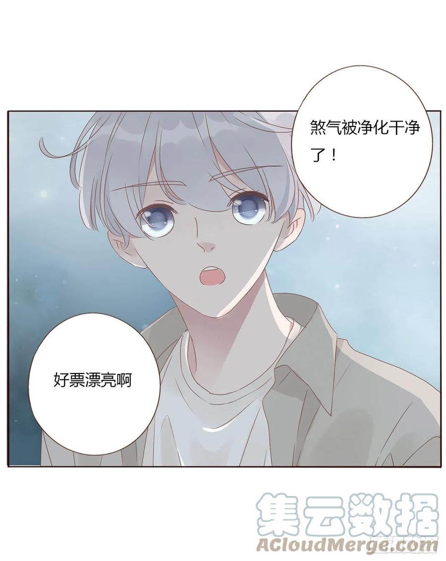 拥然入怀 十二章 我教你 第21页