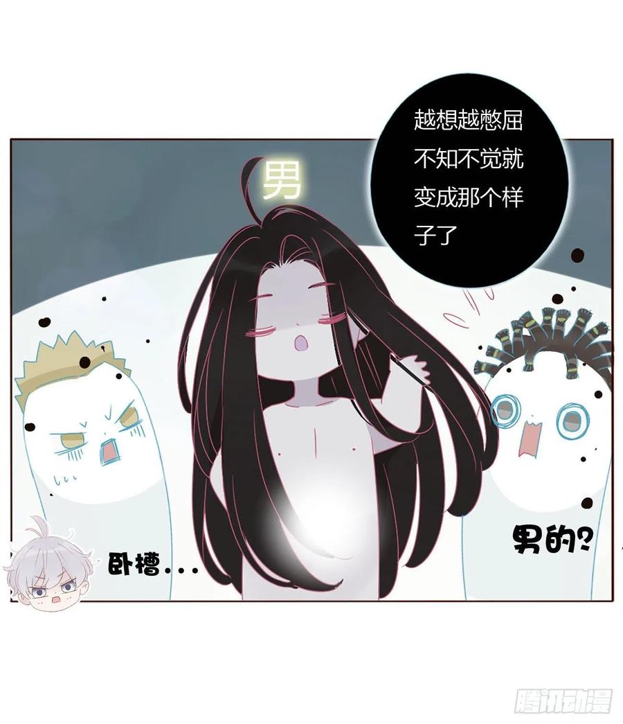 拥然入怀 十二章 我教你 第26页