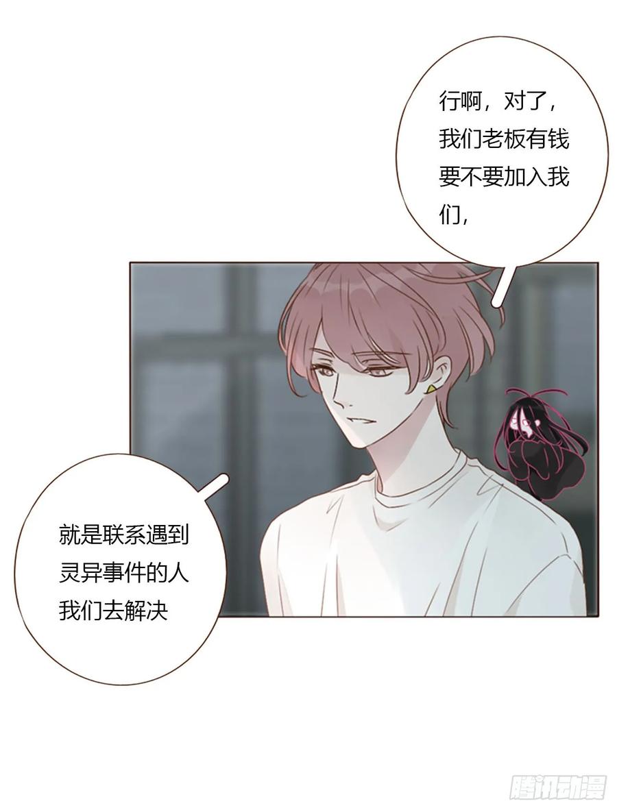 拥然入怀 一五七章 神明2 第4页