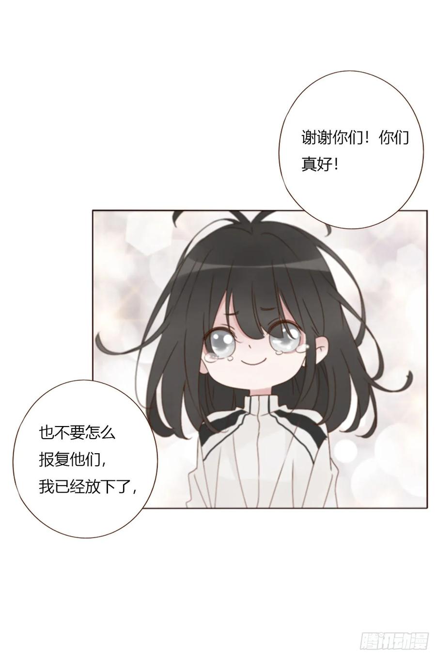 拥然入怀 一五七章 神明2 第8页