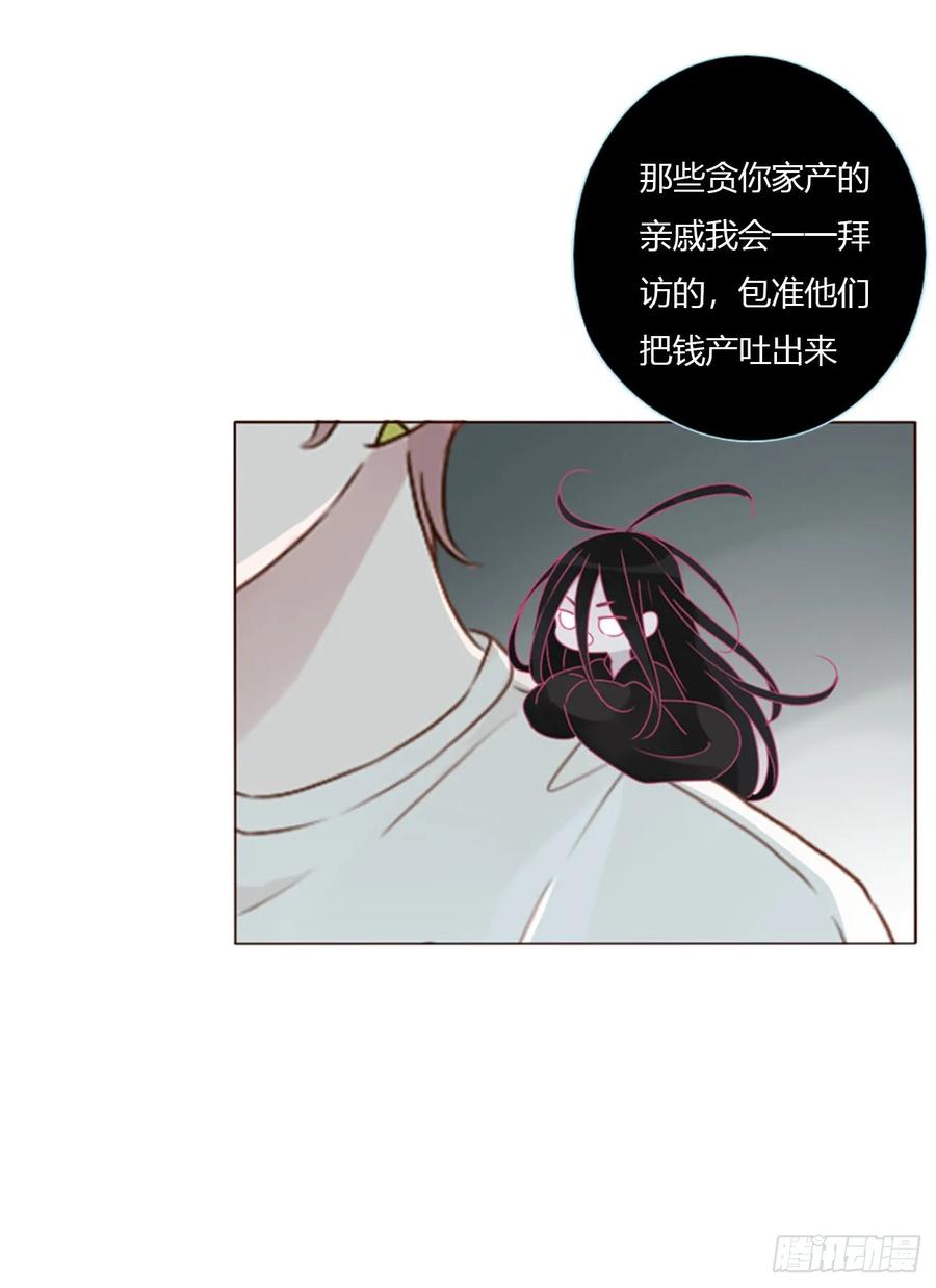 拥然入怀 一五七章 神明2 第6页