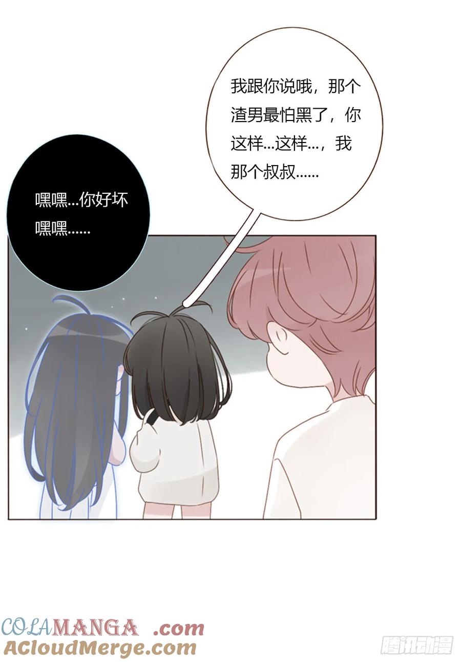拥然入怀 一五七章 神明2 第9页