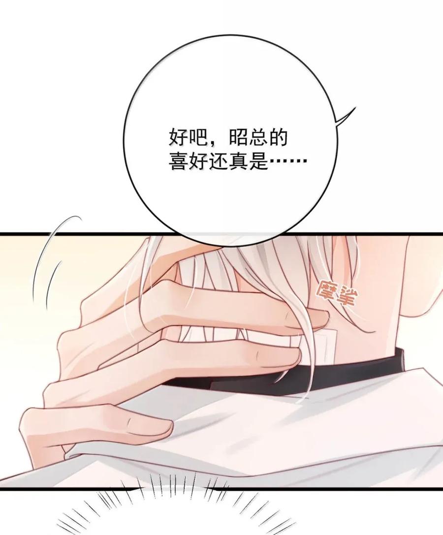 特浓信息素 018 信息素浓度太高这种事情。 第8页