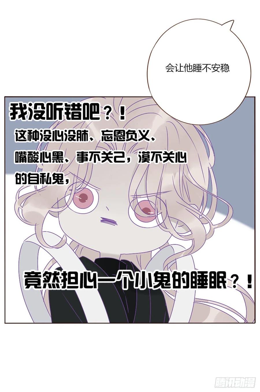 拥然入怀 十三章 殷主簿 第33页